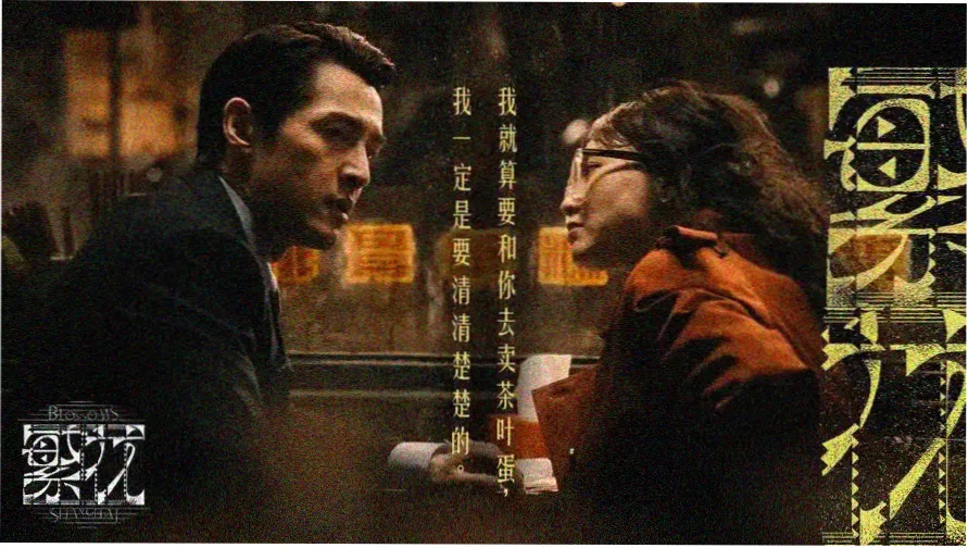 花季少女的噩梦 主视觉