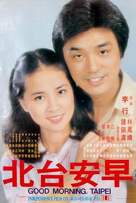 血色花季 电影海报